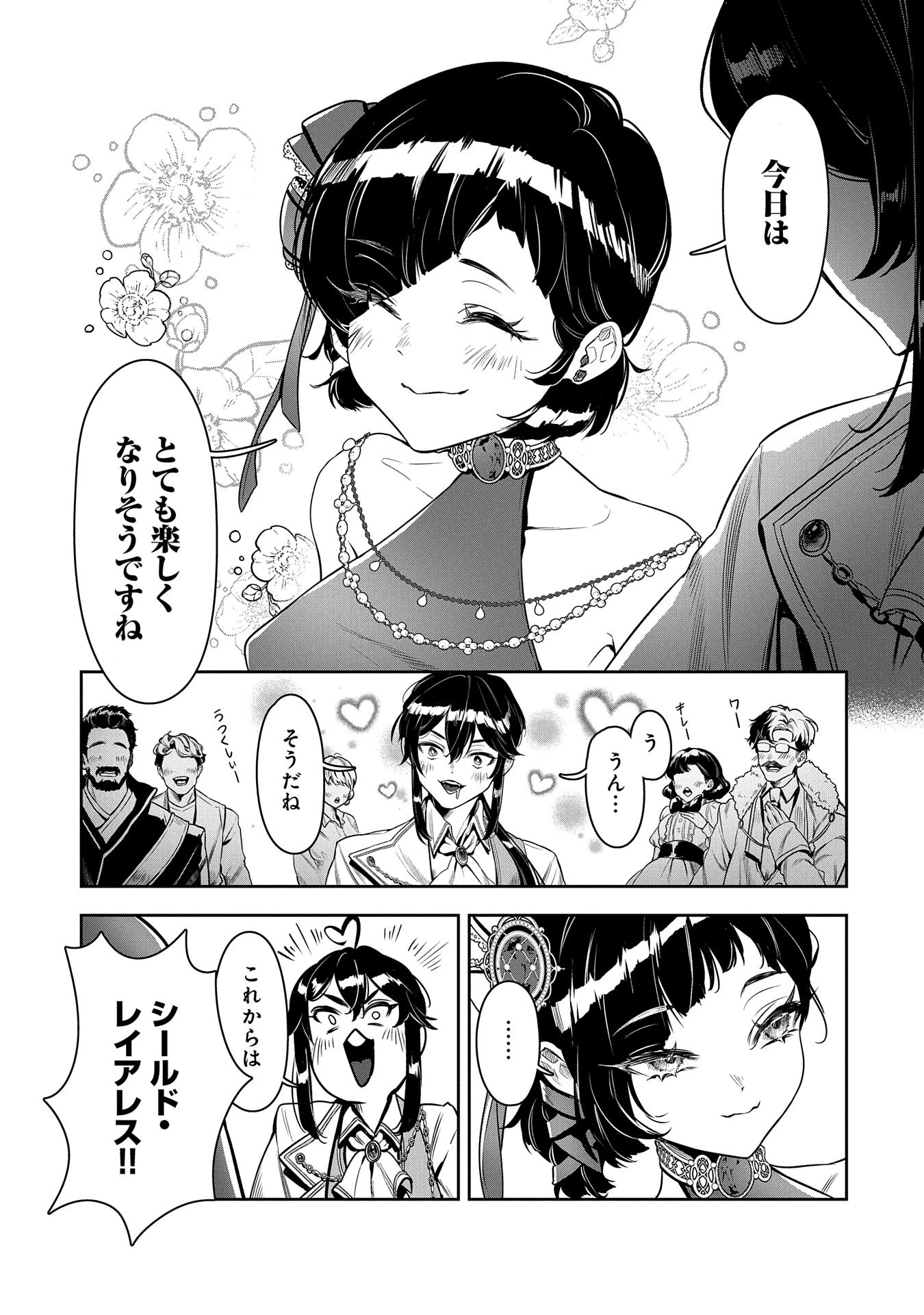 国に最強のバリアを張ったら平和になりすぎて追放されました。～俺の魔法がヤバすぎて、美女と魔族に囲まれてるんだが！？～ 第1話 - 9