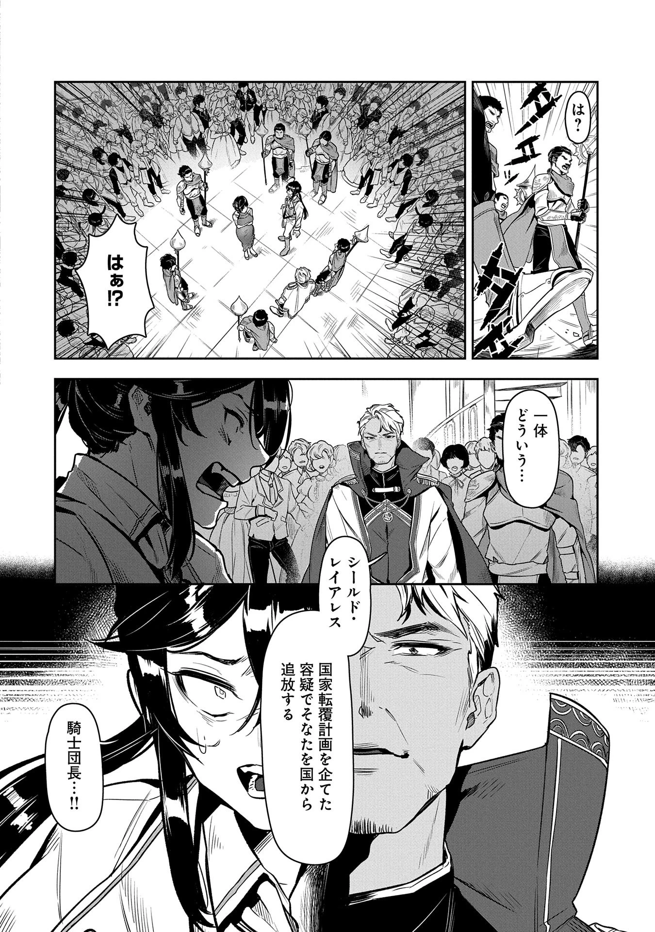 国に最強のバリアを張ったら平和になりすぎて追放されました。～俺の魔法がヤバすぎて、美女と魔族に囲まれてるんだが！？～ 第1話 - 10