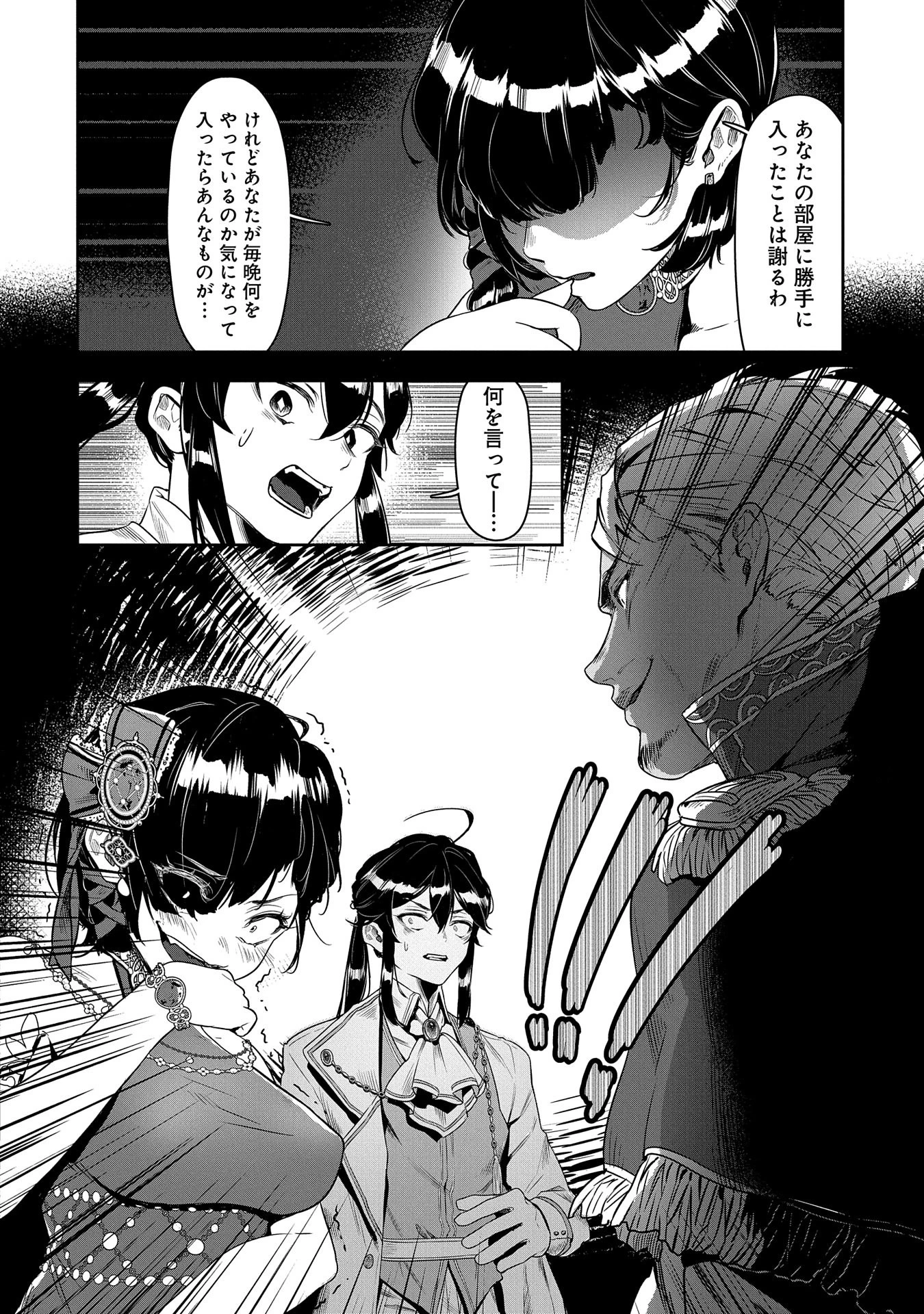 国に最強のバリアを張ったら平和になりすぎて追放されました。～俺の魔法がヤバすぎて、美女と魔族に囲まれてるんだが！？～ 第1話 - 12