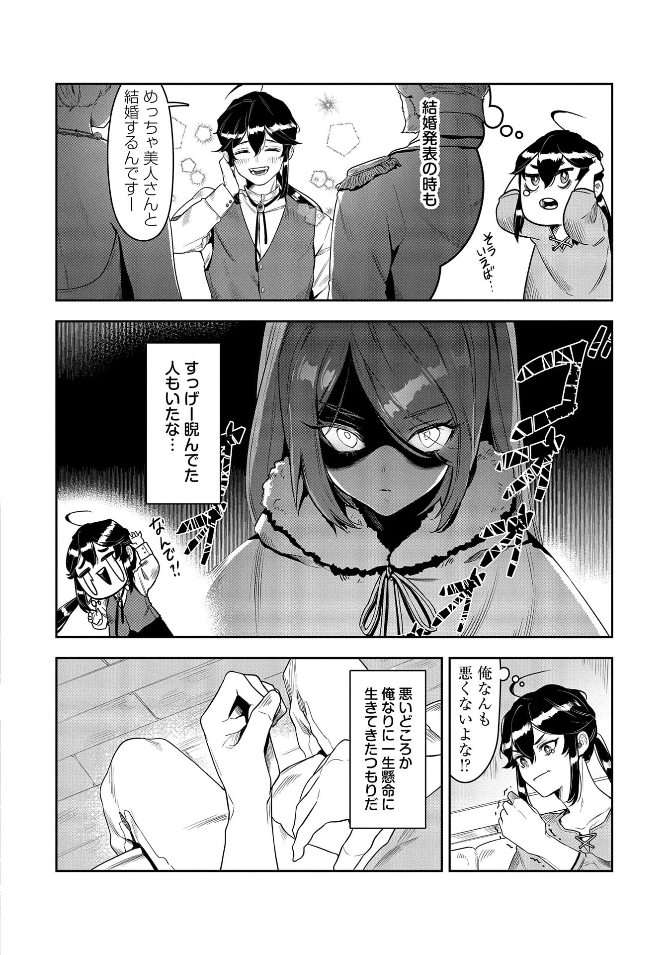 国に最強のバリアを張ったら平和になりすぎて追放されました。～俺の魔法がヤバすぎて、美女と魔族に囲まれてるんだが！？～ 第1話 - 16