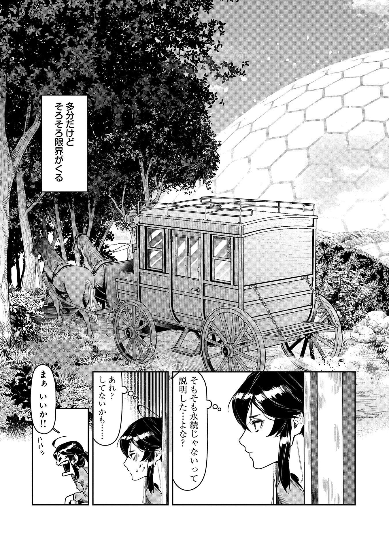 国に最強のバリアを張ったら平和になりすぎて追放されました。～俺の魔法がヤバすぎて、美女と魔族に囲まれてるんだが！？～ 第1話 - 19