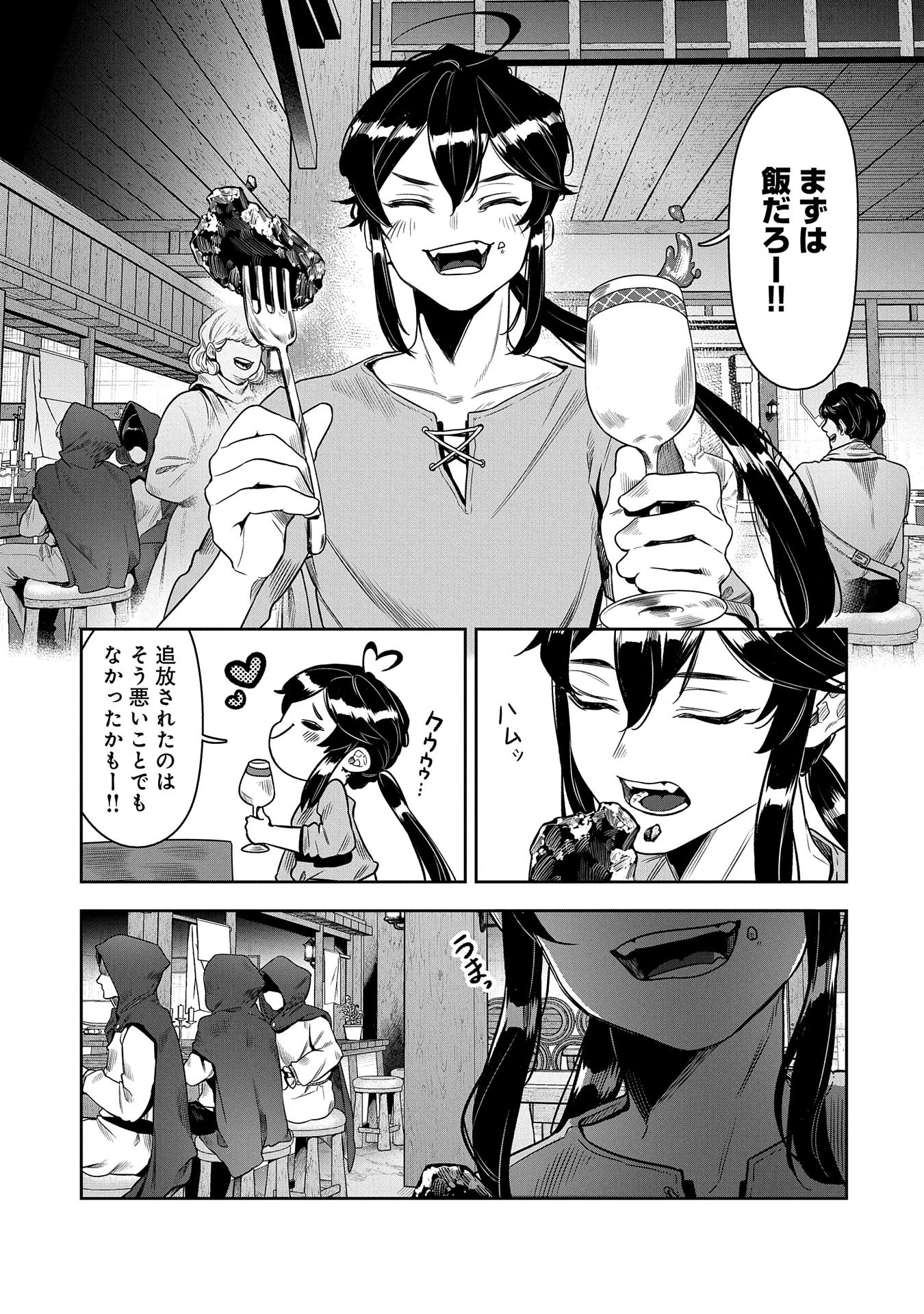 国に最強のバリアを張ったら平和になりすぎて追放されました。～俺の魔法がヤバすぎて、美女と魔族に囲まれてるんだが！？～ 第1話 - 21