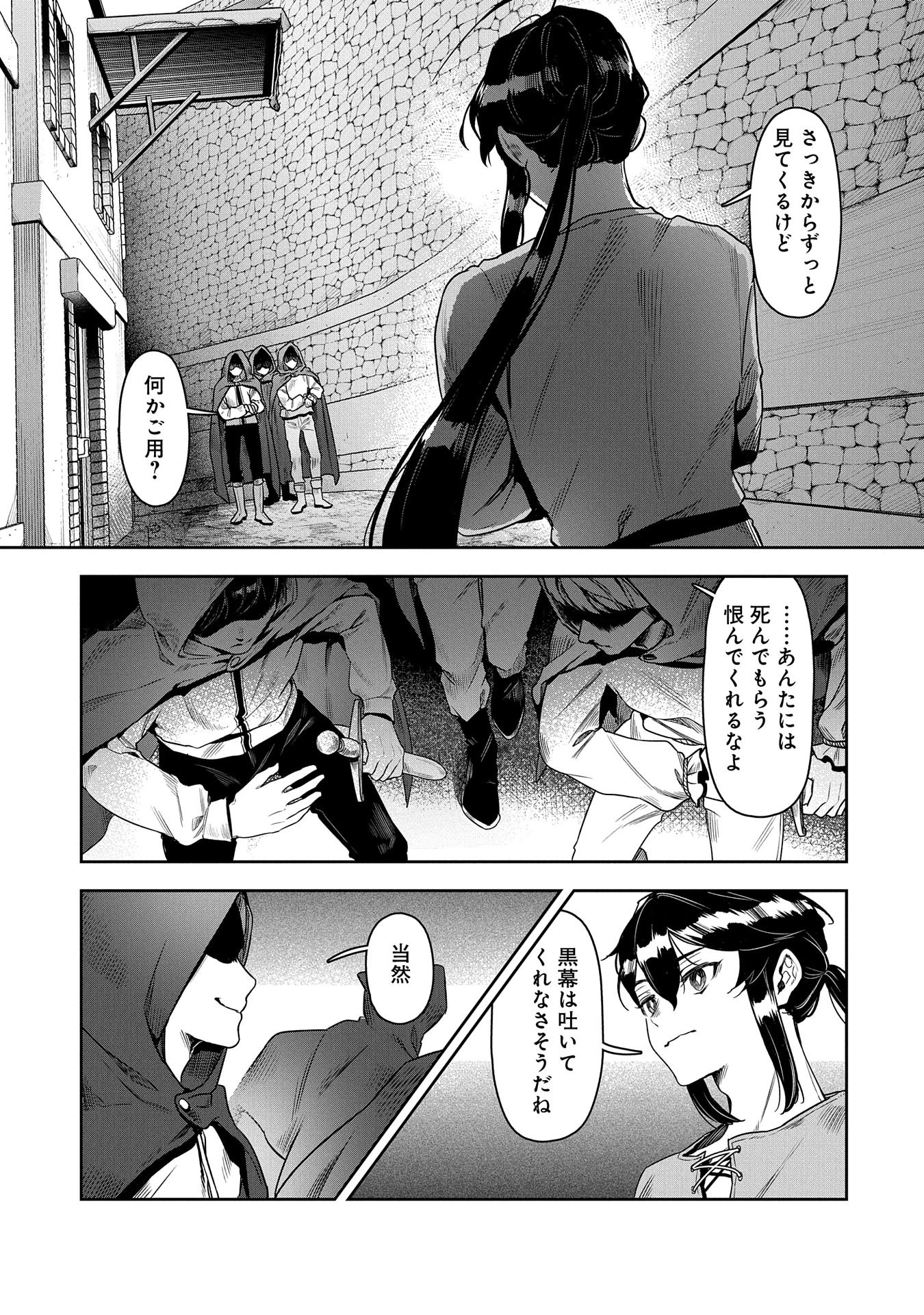 国に最強のバリアを張ったら平和になりすぎて追放されました。～俺の魔法がヤバすぎて、美女と魔族に囲まれてるんだが！？～ 第1話 - 23