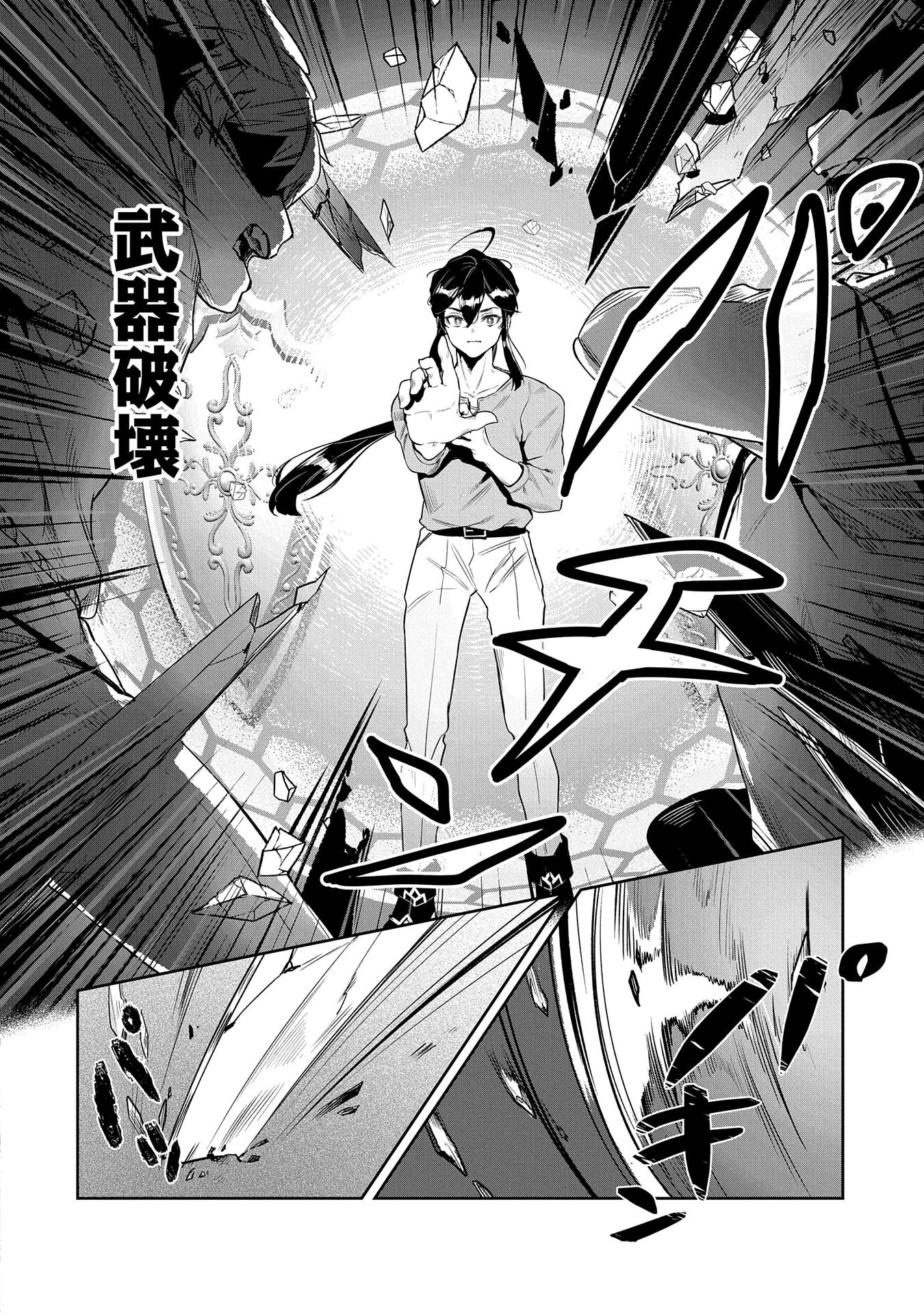 国に最強のバリアを張ったら平和になりすぎて追放されました。～俺の魔法がヤバすぎて、美女と魔族に囲まれてるんだが！？～ 第1話 - 26