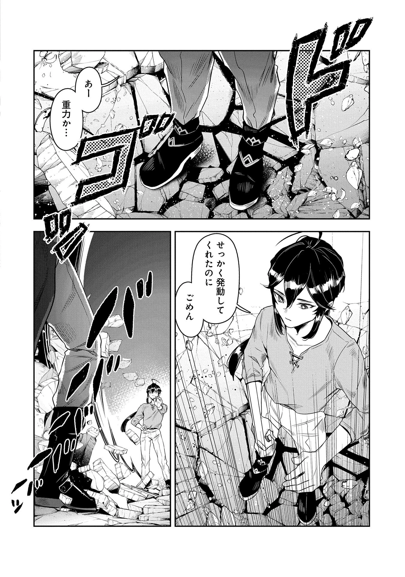 国に最強のバリアを張ったら平和になりすぎて追放されました。～俺の魔法がヤバすぎて、美女と魔族に囲まれてるんだが！？～ 第1話 - 28