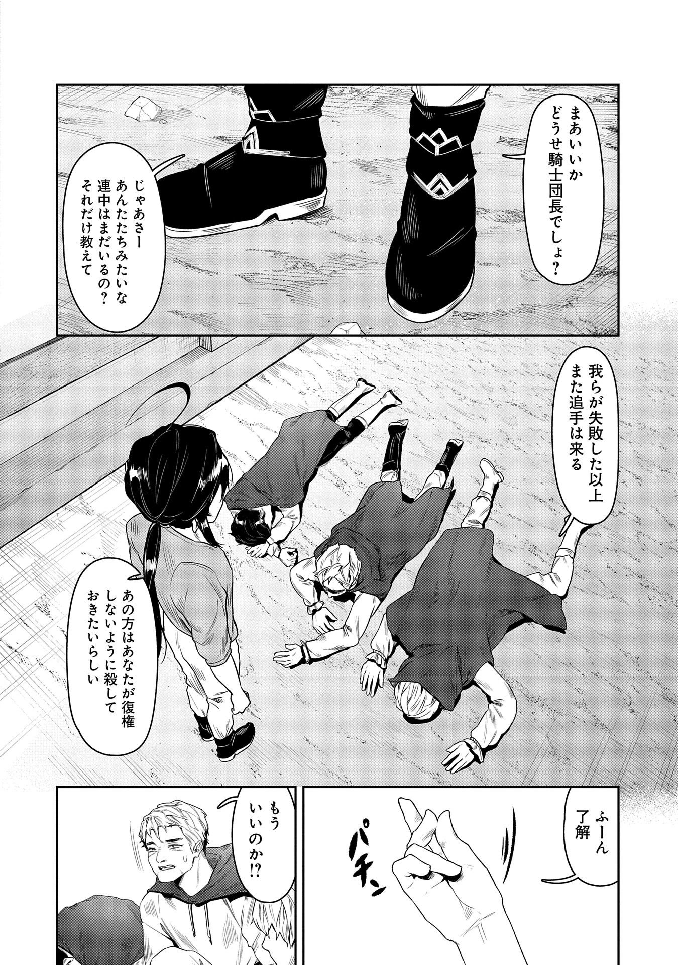 国に最強のバリアを張ったら平和になりすぎて追放されました。～俺の魔法がヤバすぎて、美女と魔族に囲まれてるんだが！？～ 第1話 - 30