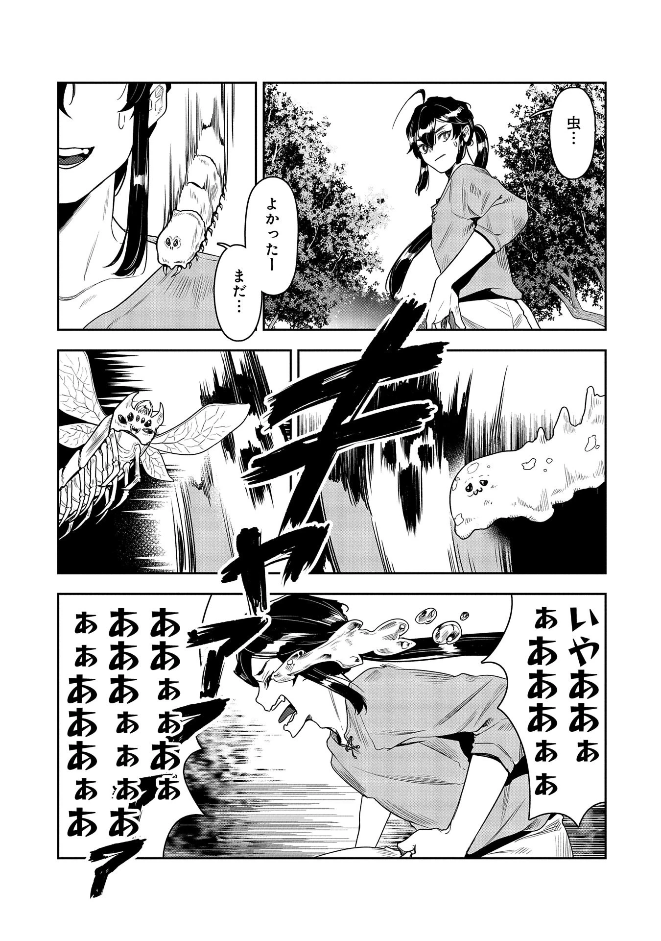 国に最強のバリアを張ったら平和になりすぎて追放されました。～俺の魔法がヤバすぎて、美女と魔族に囲まれてるんだが！？～ 第1話 - 33