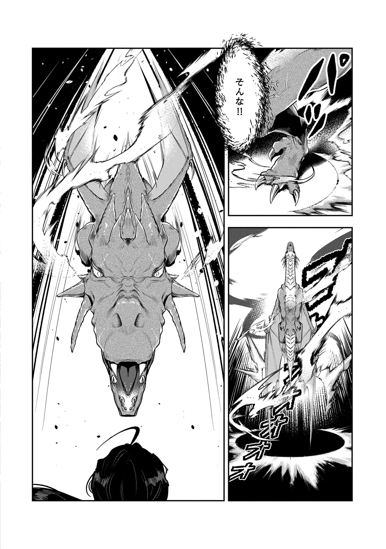 国に最強のバリアを張ったら平和になりすぎて追放されました。～俺の魔法がヤバすぎて、美女と魔族に囲まれてるんだが！？～ 第1話 - 40