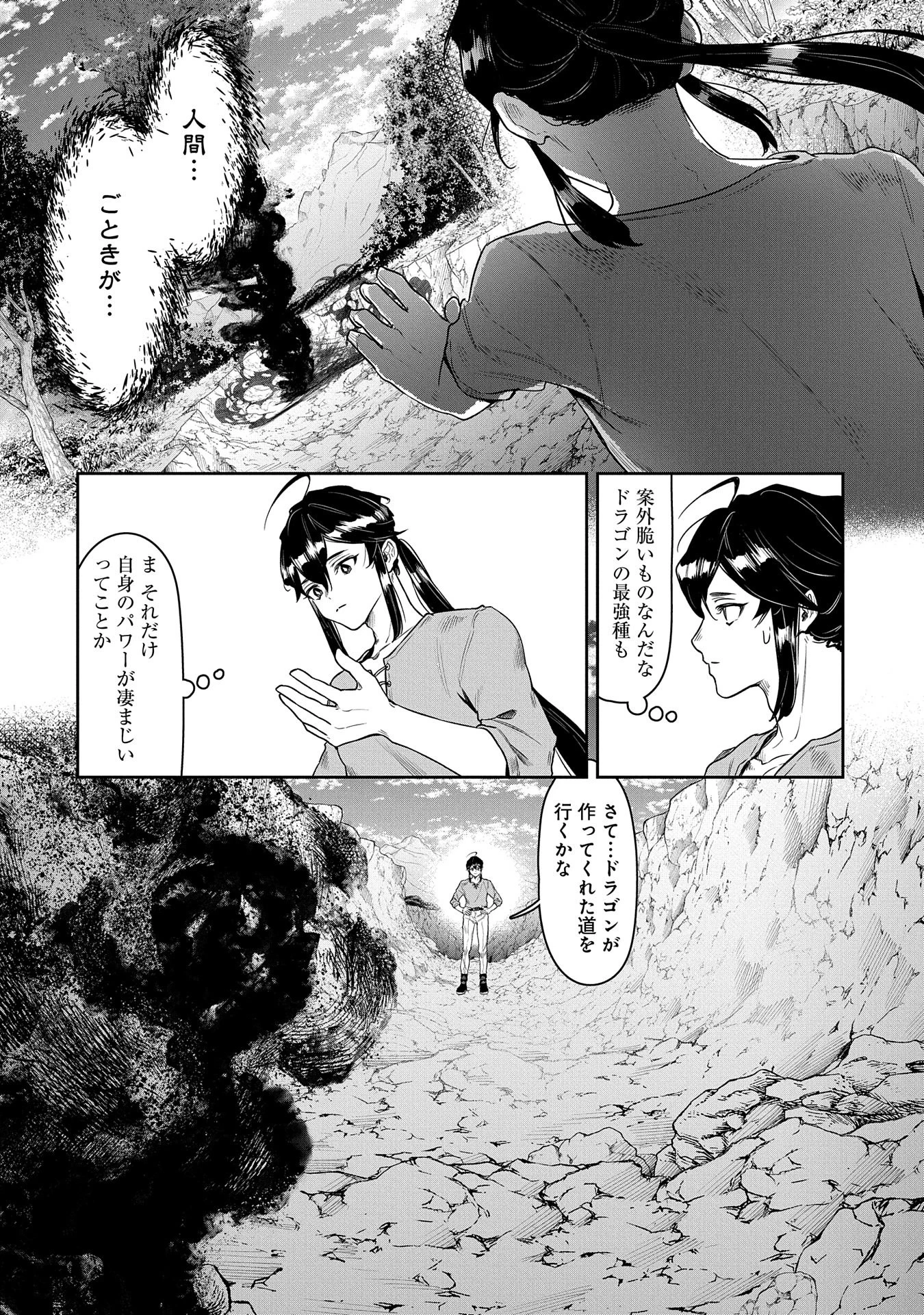 国に最強のバリアを張ったら平和になりすぎて追放されました。～俺の魔法がヤバすぎて、美女と魔族に囲まれてるんだが！？～ 第1話 - 50