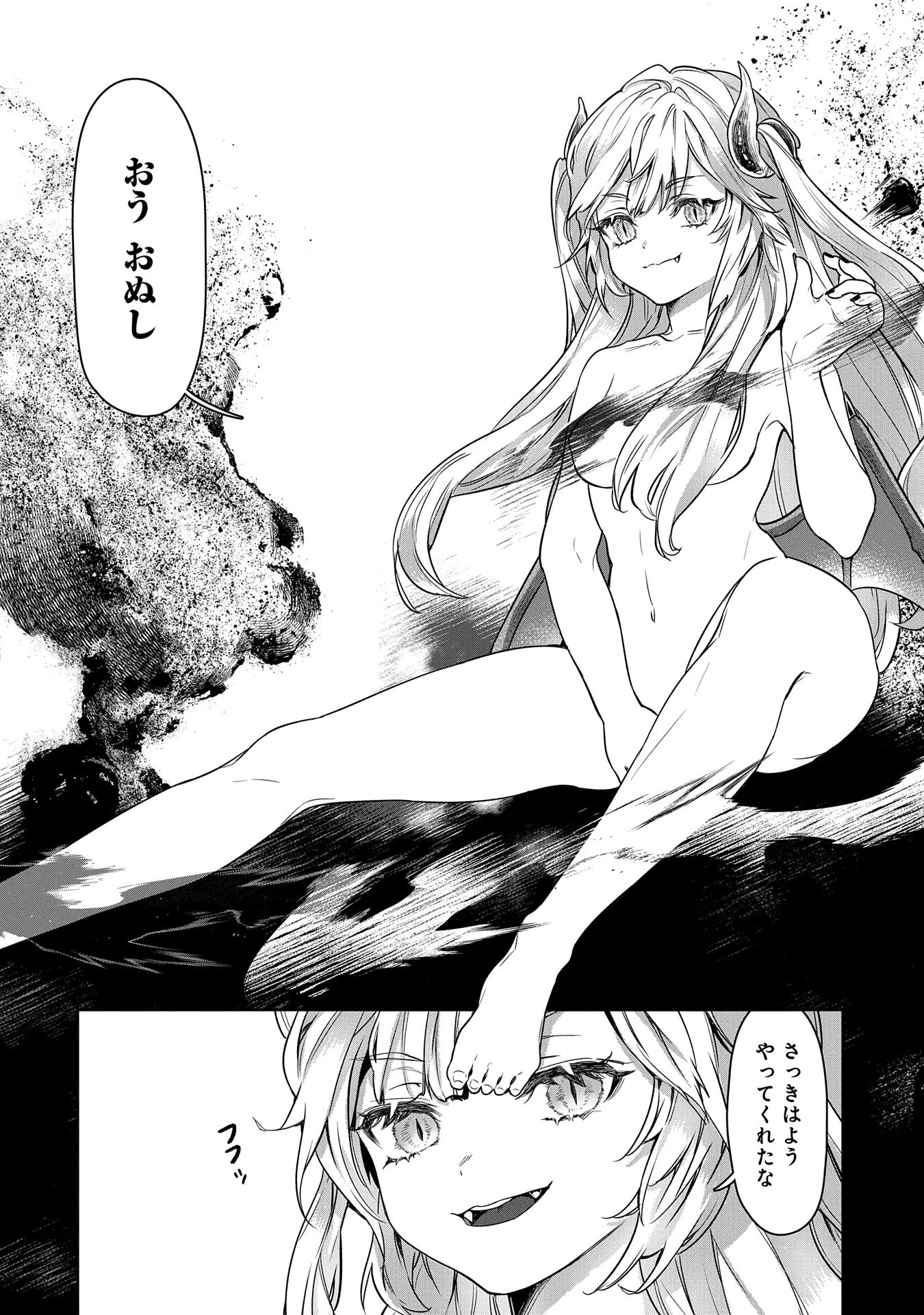 国に最強のバリアを張ったら平和になりすぎて追放されました。～俺の魔法がヤバすぎて、美女と魔族に囲まれてるんだが！？～ 第1話 - 52