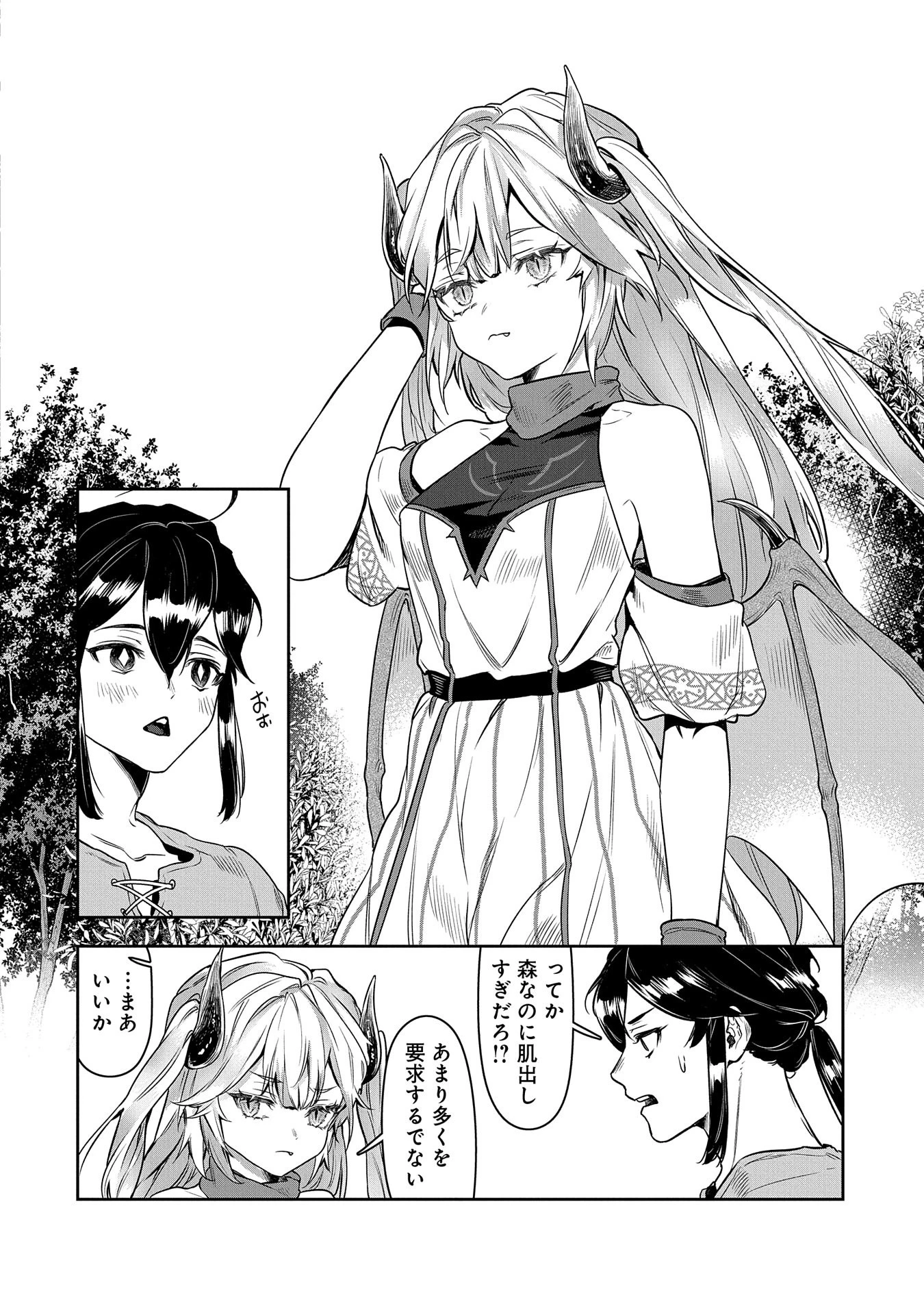 国に最強のバリアを張ったら平和になりすぎて追放されました。～俺の魔法がヤバすぎて、美女と魔族に囲まれてるんだが！？～ 第1話 - 54