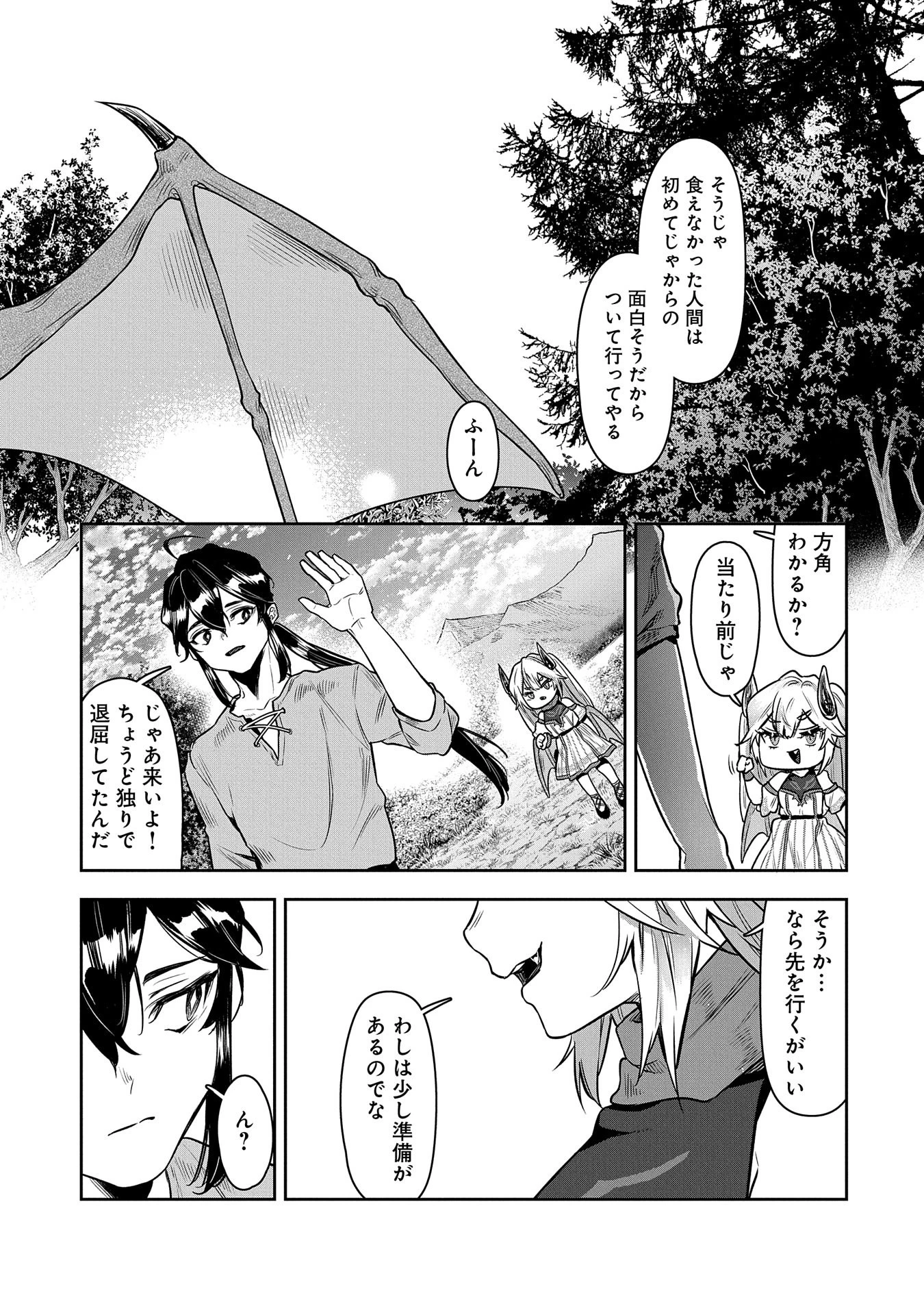 国に最強のバリアを張ったら平和になりすぎて追放されました。～俺の魔法がヤバすぎて、美女と魔族に囲まれてるんだが！？～ 第1話 - 55