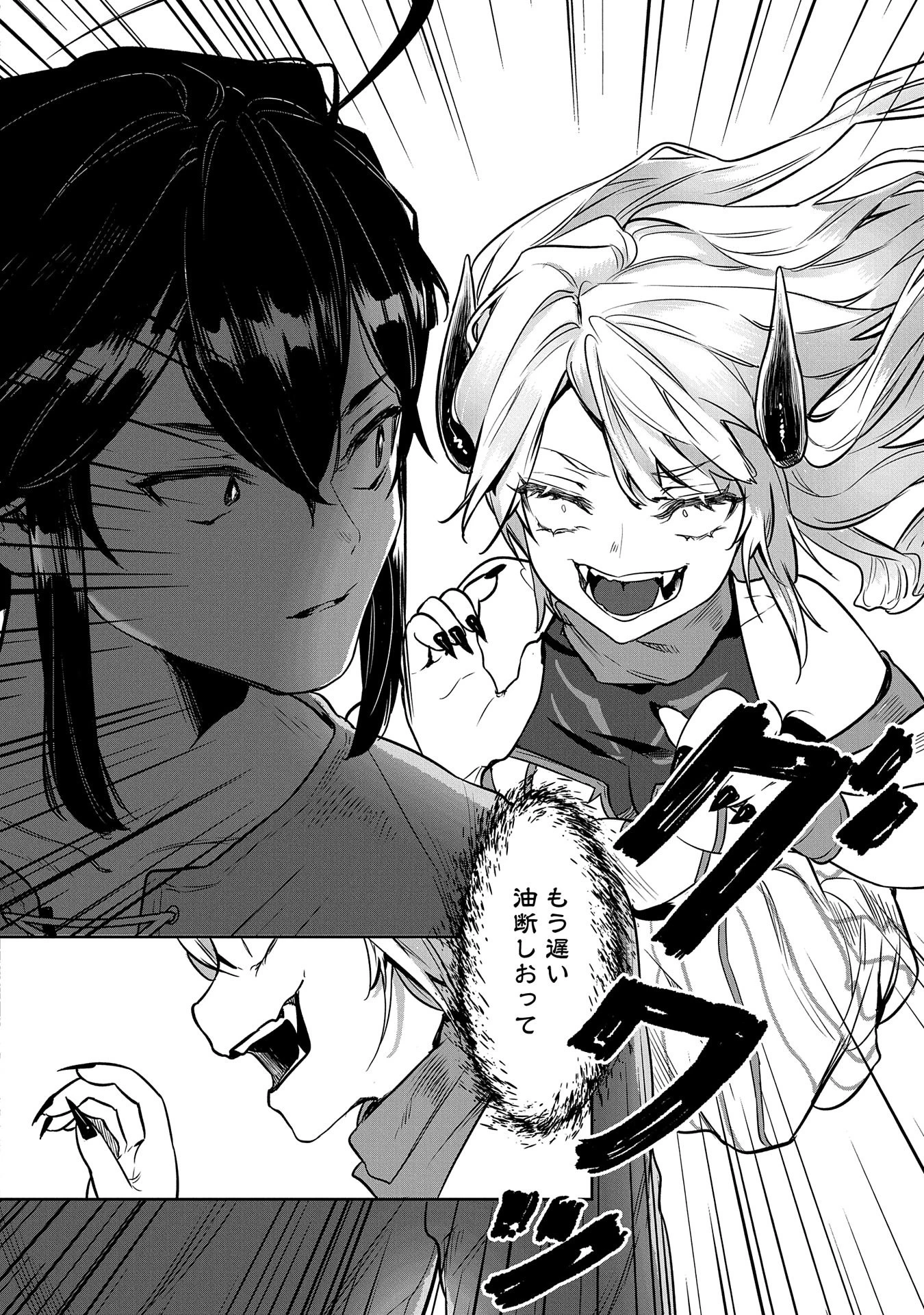 国に最強のバリアを張ったら平和になりすぎて追放されました。～俺の魔法がヤバすぎて、美女と魔族に囲まれてるんだが！？～ 第1話 - 56