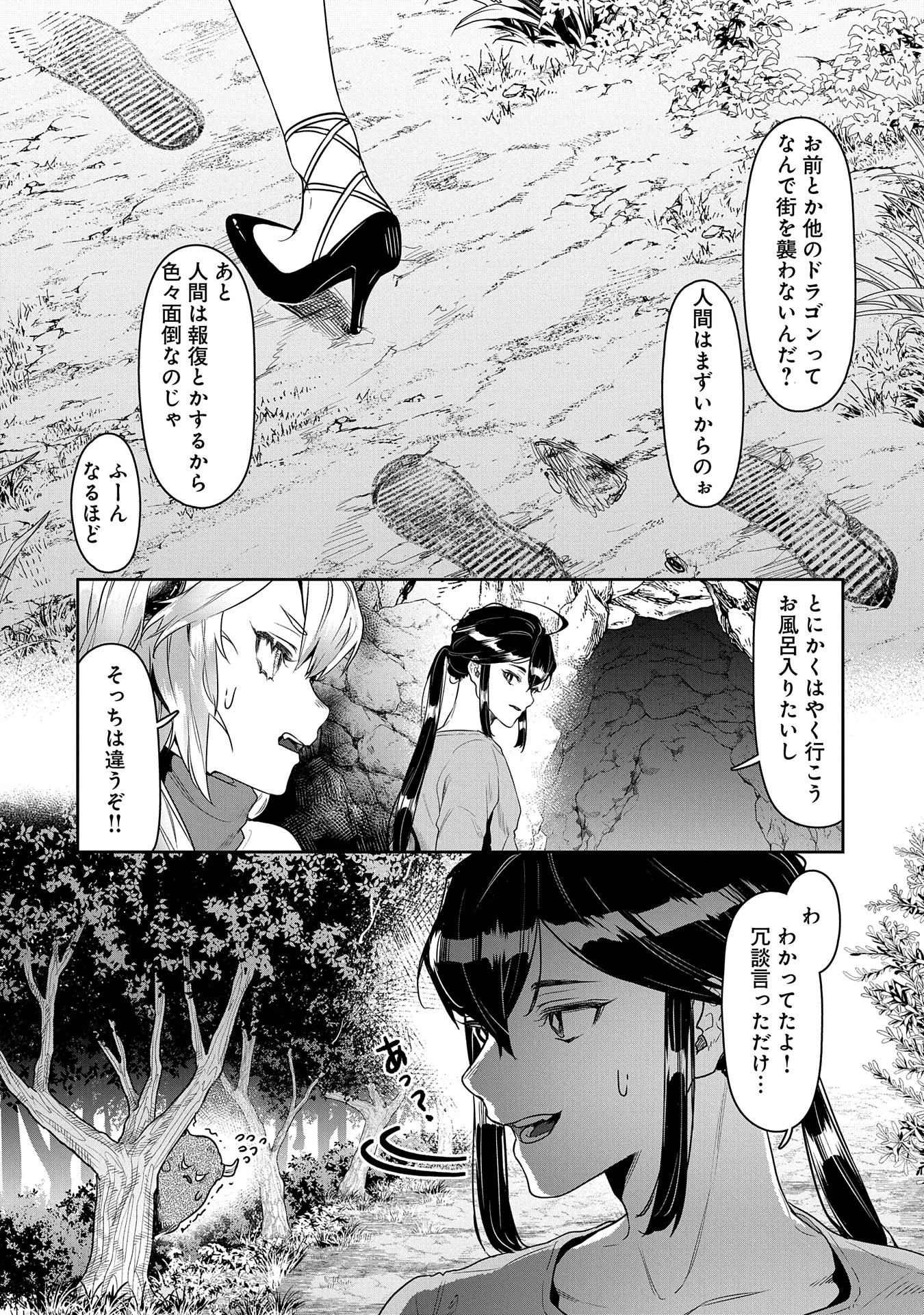 国に最強のバリアを張ったら平和になりすぎて追放されました。～俺の魔法がヤバすぎて、美女と魔族に囲まれてるんだが！？～ 第2話 - 4