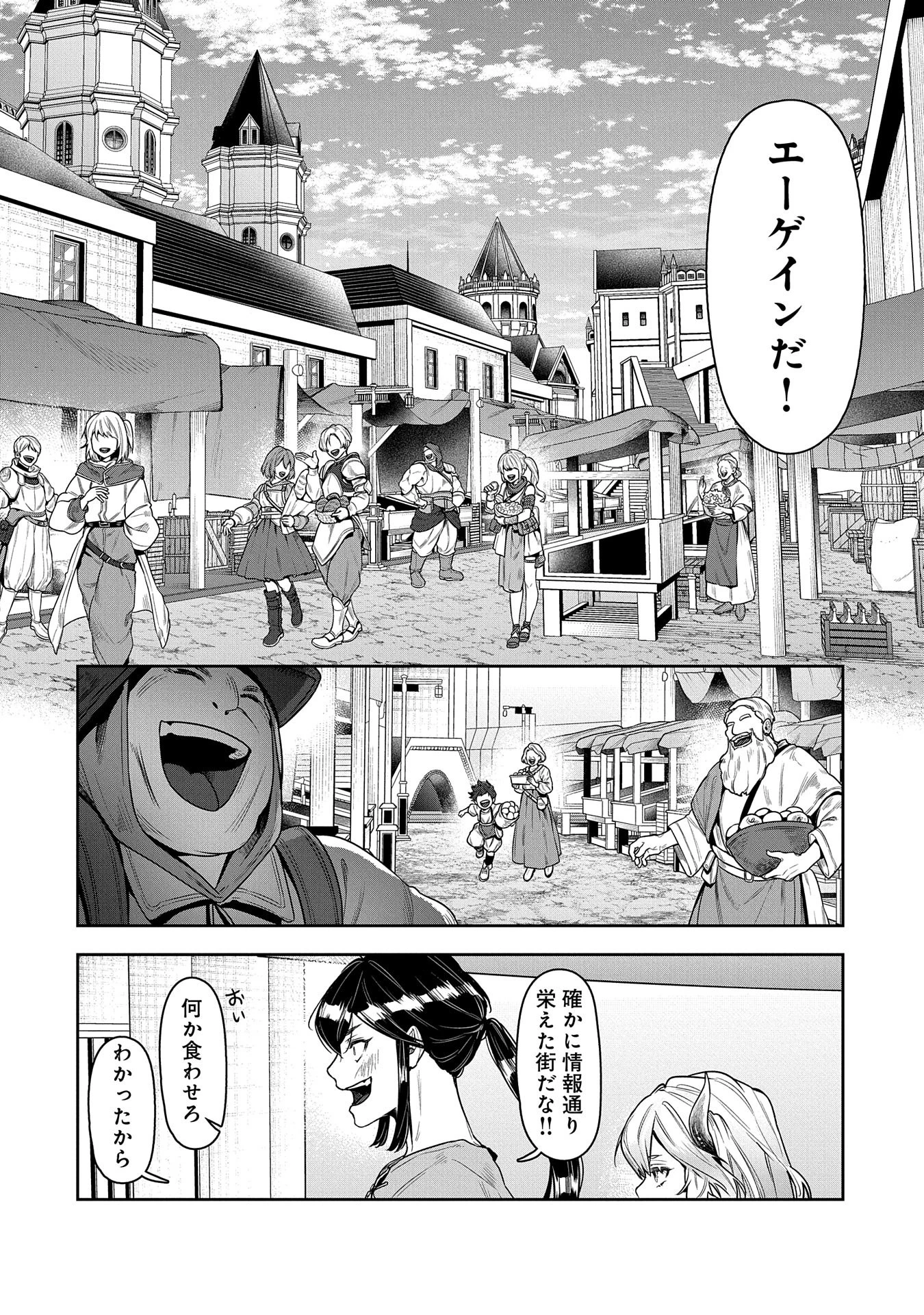 国に最強のバリアを張ったら平和になりすぎて追放されました。～俺の魔法がヤバすぎて、美女と魔族に囲まれてるんだが！？～ 第2話 - 6