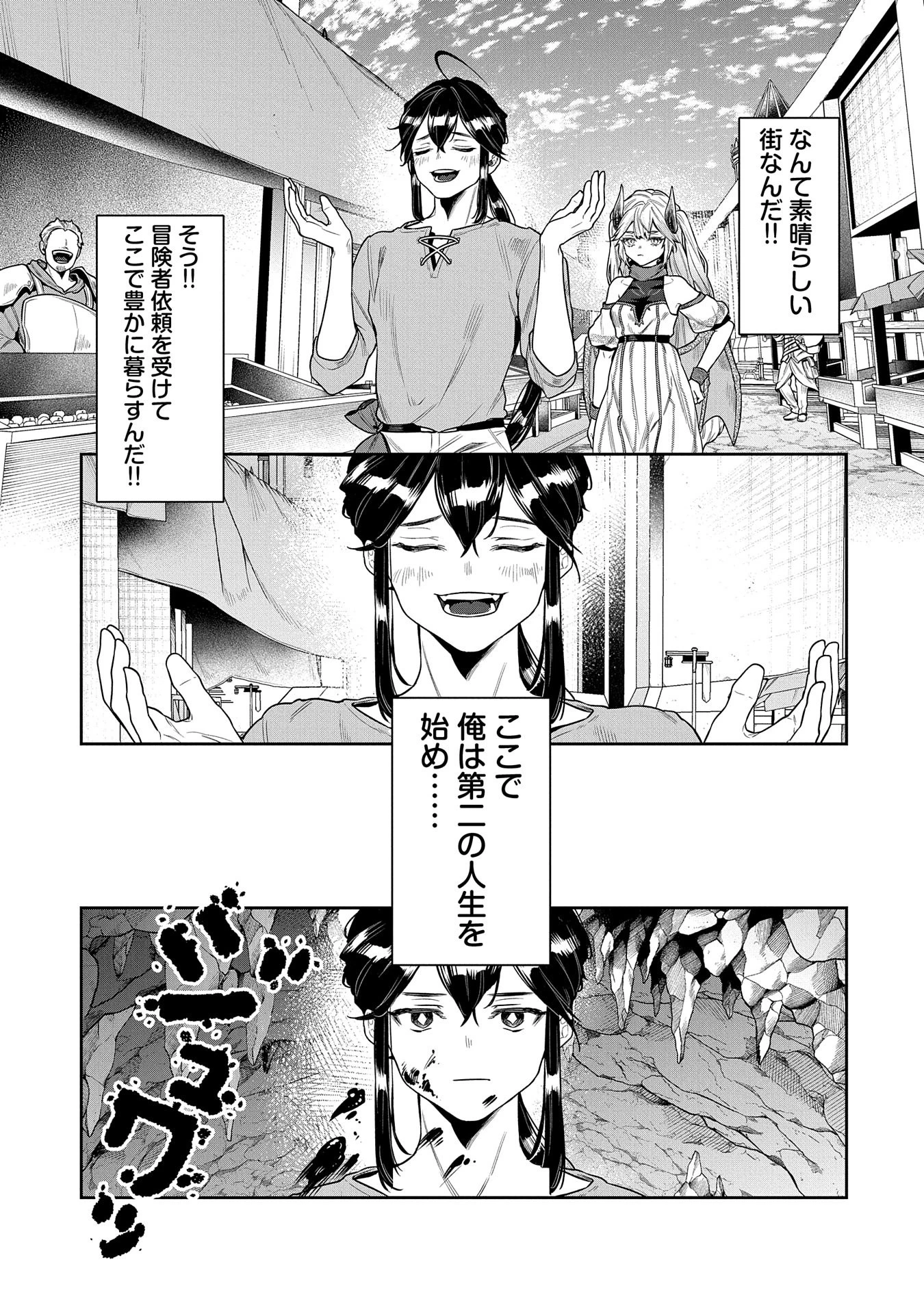 国に最強のバリアを張ったら平和になりすぎて追放されました。～俺の魔法がヤバすぎて、美女と魔族に囲まれてるんだが！？～ 第2話 - 7