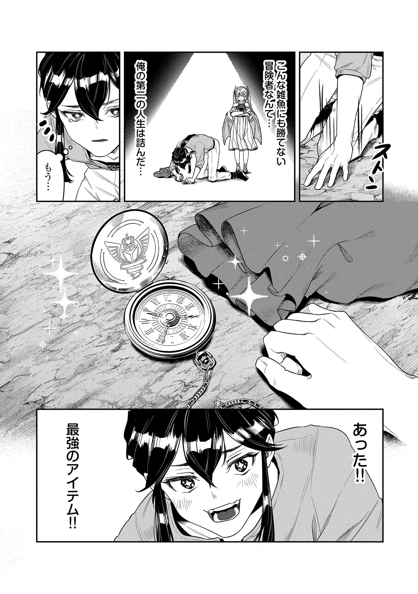 国に最強のバリアを張ったら平和になりすぎて追放されました。～俺の魔法がヤバすぎて、美女と魔族に囲まれてるんだが！？～ 第2話 - 9