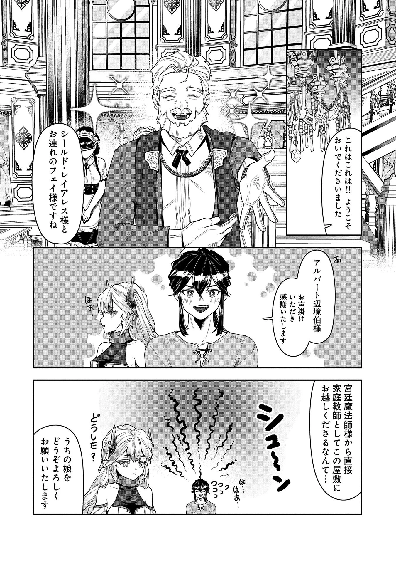 国に最強のバリアを張ったら平和になりすぎて追放されました。～俺の魔法がヤバすぎて、美女と魔族に囲まれてるんだが！？～ 第2話 - 10