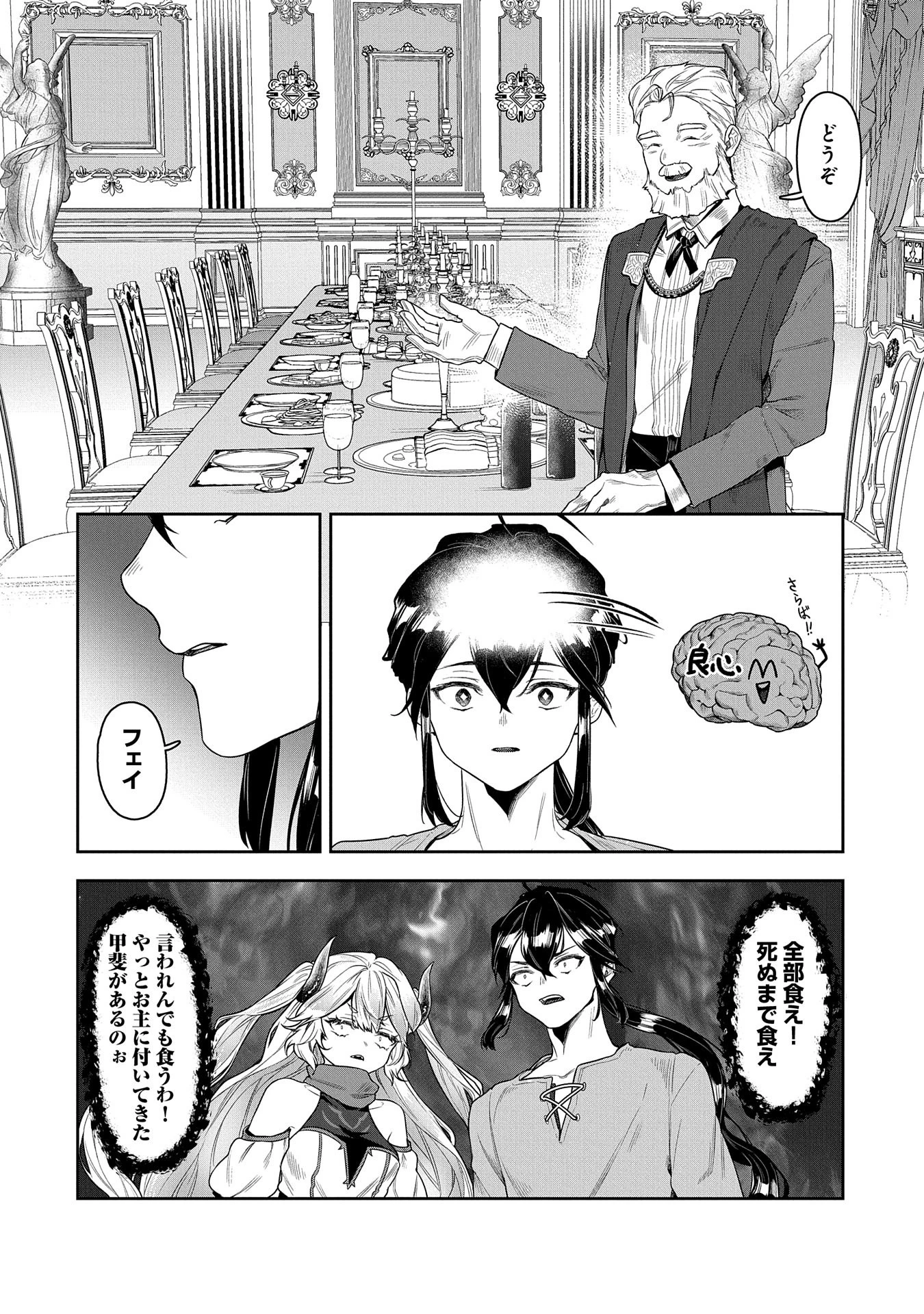 国に最強のバリアを張ったら平和になりすぎて追放されました。～俺の魔法がヤバすぎて、美女と魔族に囲まれてるんだが！？～ 第2話 - 12