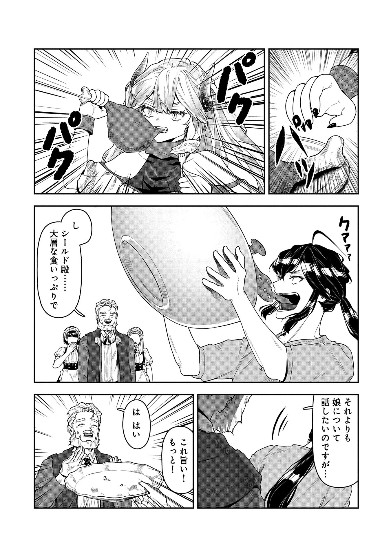 国に最強のバリアを張ったら平和になりすぎて追放されました。～俺の魔法がヤバすぎて、美女と魔族に囲まれてるんだが！？～ 第2話 - 13