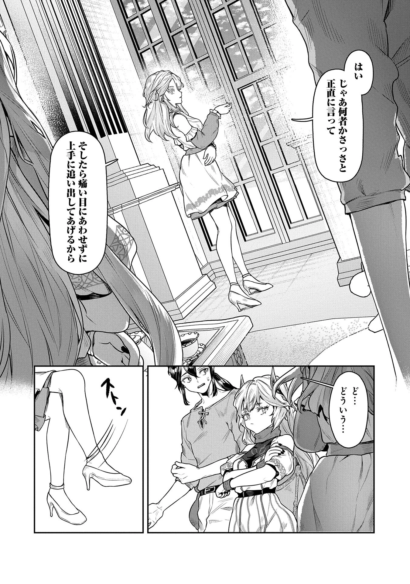 国に最強のバリアを張ったら平和になりすぎて追放されました。～俺の魔法がヤバすぎて、美女と魔族に囲まれてるんだが！？～ 第2話 - 18