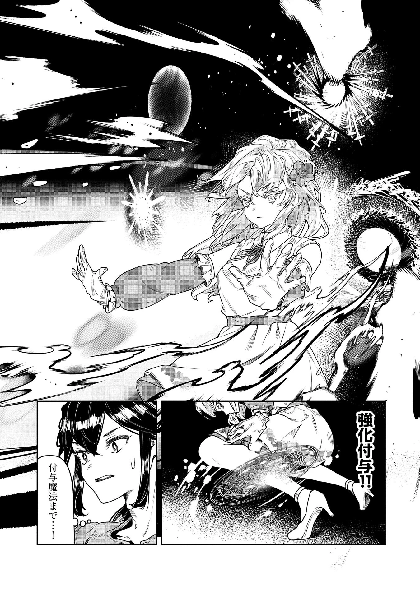 国に最強のバリアを張ったら平和になりすぎて追放されました。～俺の魔法がヤバすぎて、美女と魔族に囲まれてるんだが！？～ 第2話 - 26