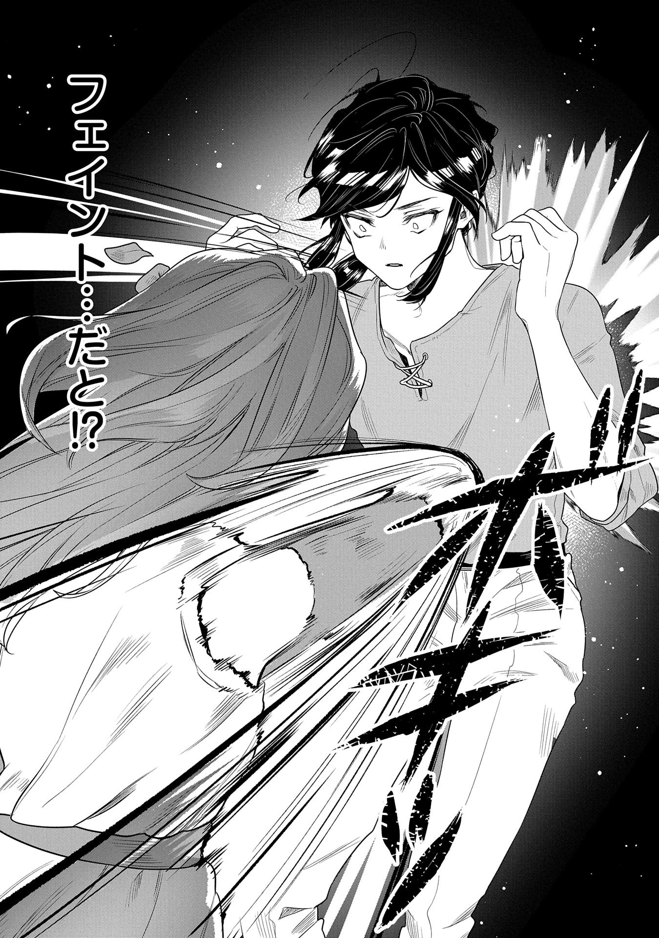 国に最強のバリアを張ったら平和になりすぎて追放されました。～俺の魔法がヤバすぎて、美女と魔族に囲まれてるんだが！？～ 第2話 - 34