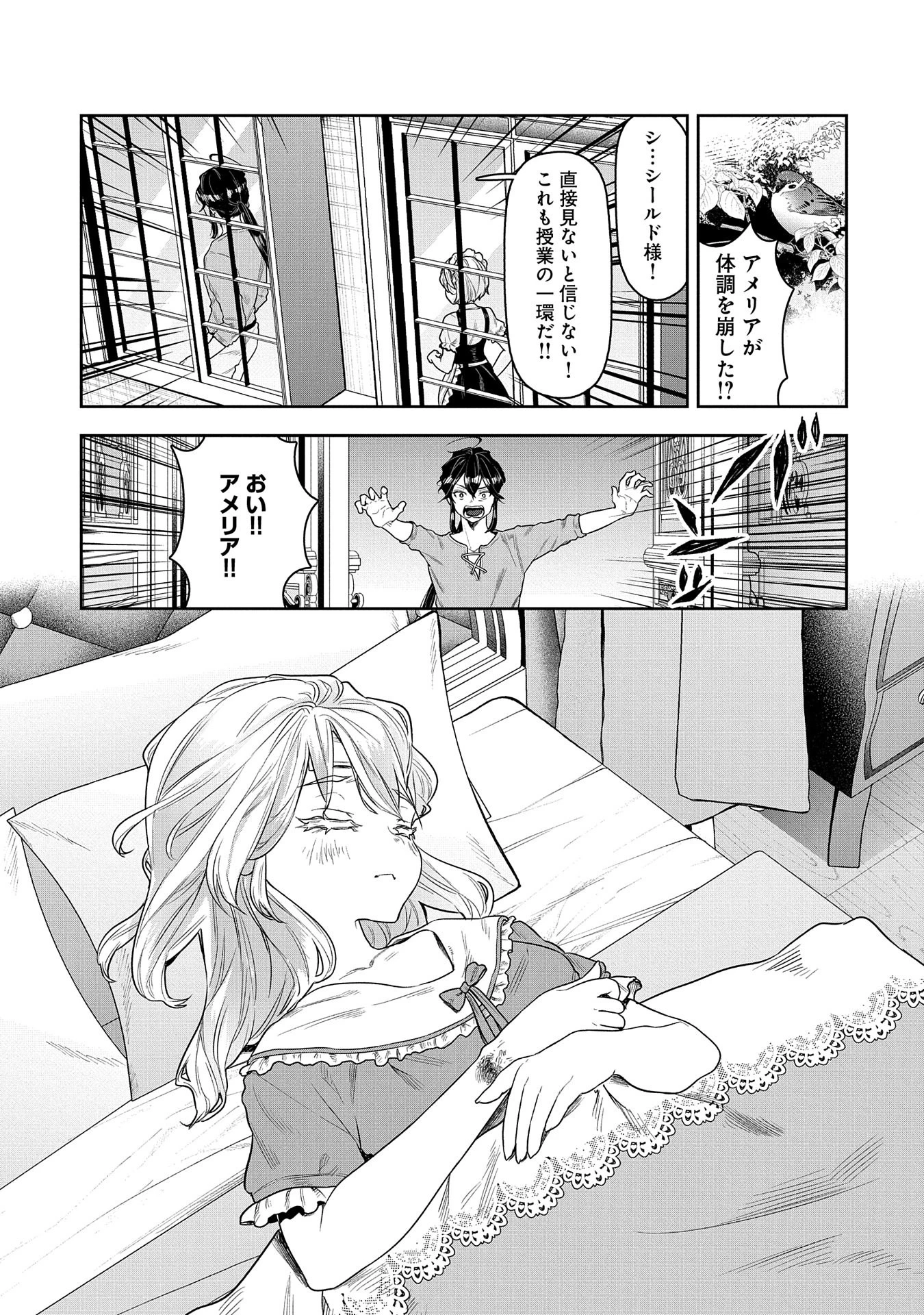 国に最強のバリアを張ったら平和になりすぎて追放されました。～俺の魔法がヤバすぎて、美女と魔族に囲まれてるんだが！？～ 第2話 - 37