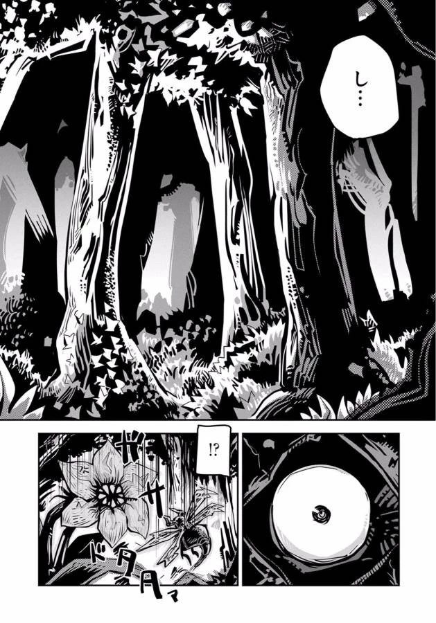 転生したらドラゴンの卵だった~最強以外目指さねぇ~ 第1話 - 3