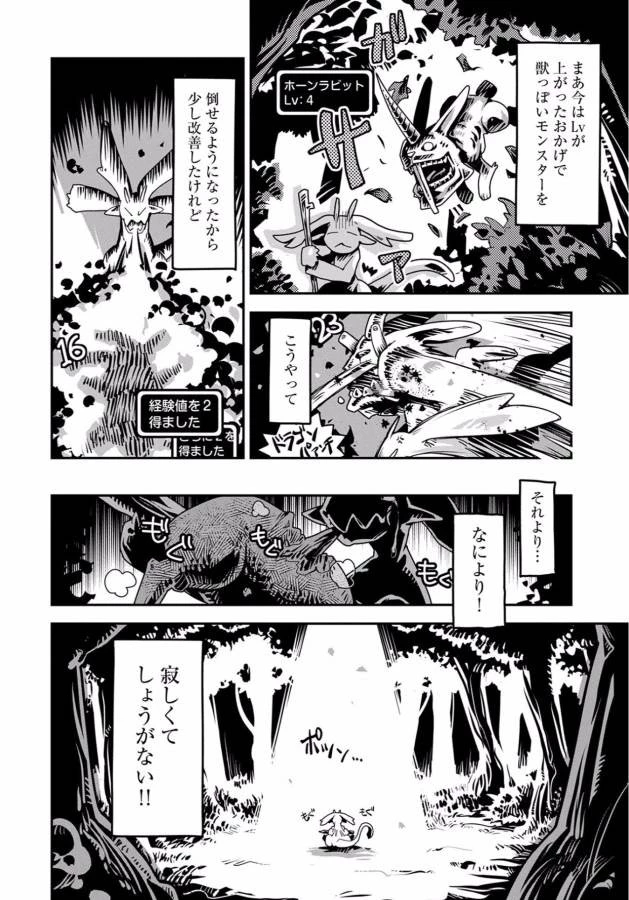 転生したらドラゴンの卵だった~最強以外目指さねぇ~ 第1話 - 34