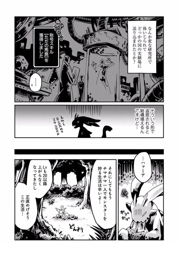 転生したらドラゴンの卵だった~最強以外目指さねぇ~ 第1話 - 36