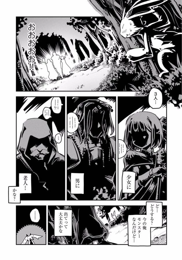 転生したらドラゴンの卵だった~最強以外目指さねぇ~ 第1話 - 39