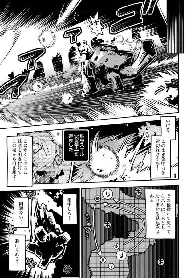 転生したらドラゴンの卵だった~最強以外目指さねぇ~ 第2話 - 20