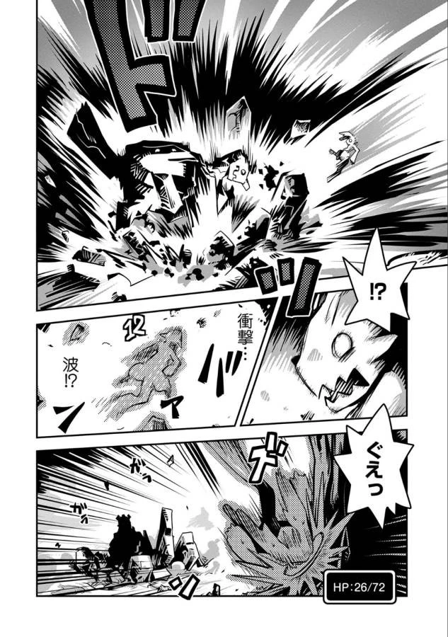 転生したらドラゴンの卵だった~最強以外目指さねぇ~ 第2話 - 21