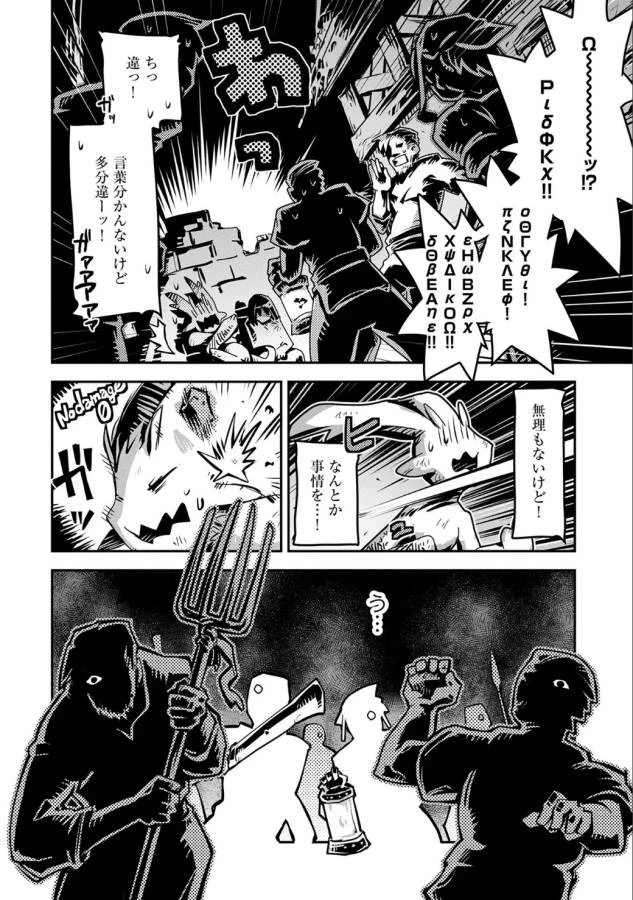 転生したらドラゴンの卵だった~最強以外目指さねぇ~ 第2話 - 29