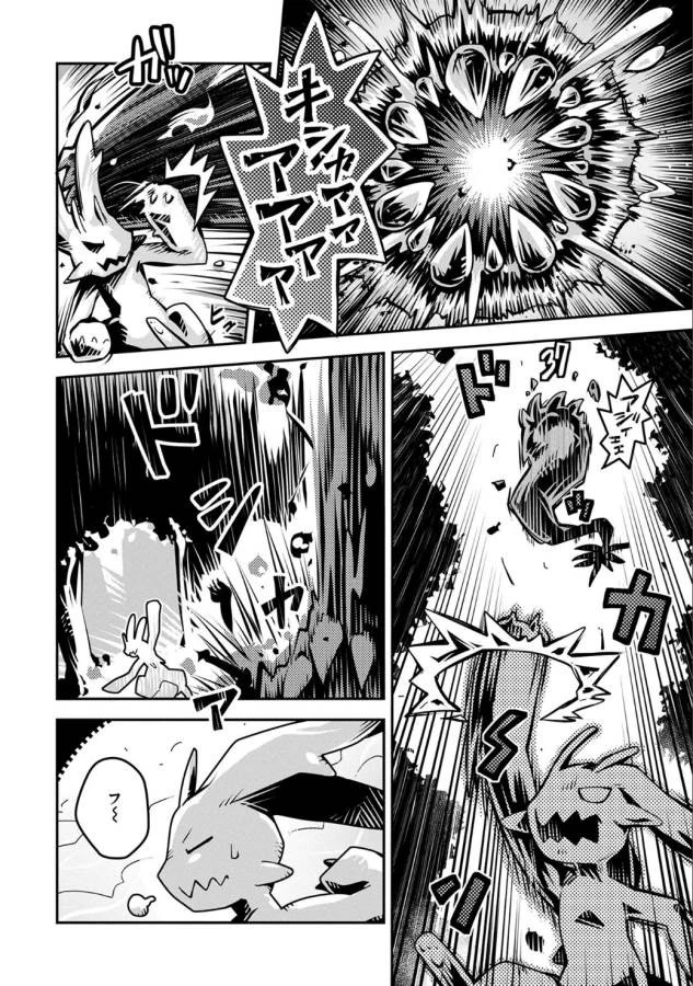 転生したらドラゴンの卵だった~最強以外目指さねぇ~ 第3話 - 7