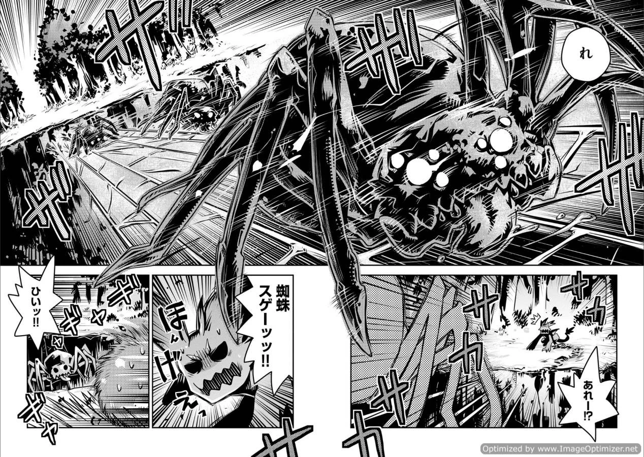 転生したらドラゴンの卵だった~最強以外目指さねぇ~ 第3話 - 24