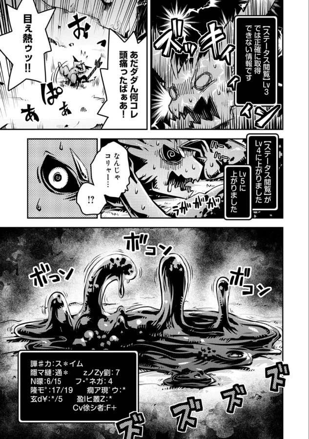 転生したらドラゴンの卵だった~最強以外目指さねぇ~ 第4話 - 6