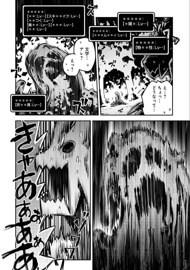 転生したらドラゴンの卵だった~最強以外目指さねぇ~ 第4話 - 7