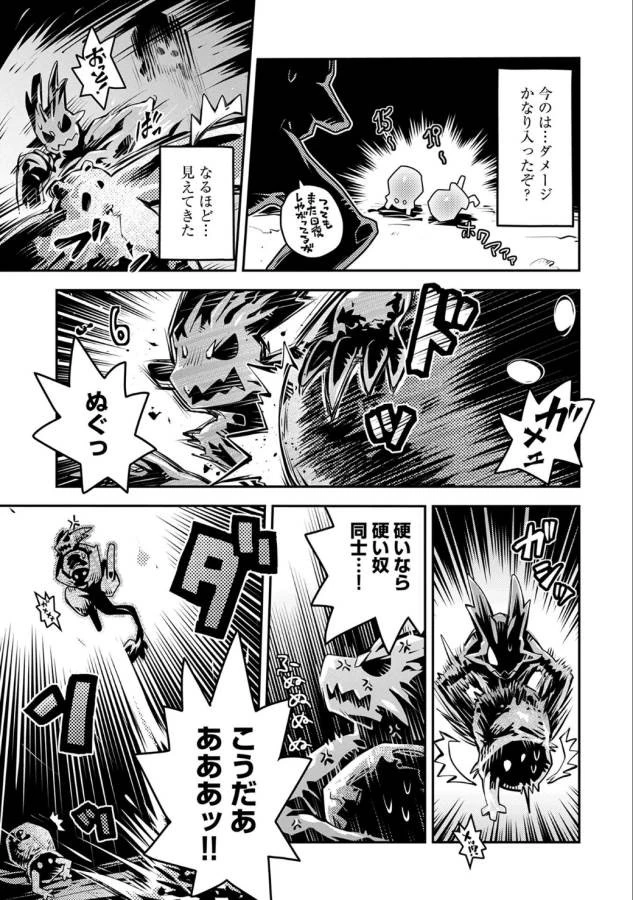 転生したらドラゴンの卵だった~最強以外目指さねぇ~ 第4話 - 22