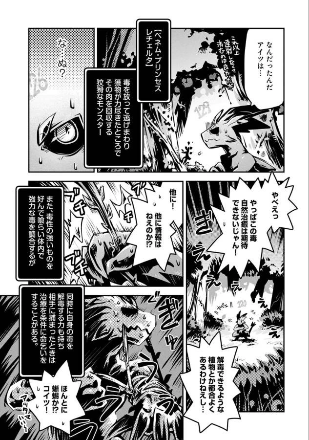 転生したらドラゴンの卵だった~最強以外目指さねぇ~ 第5話 - 6