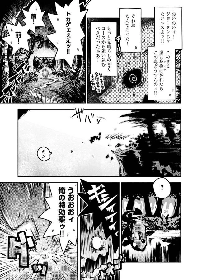転生したらドラゴンの卵だった~最強以外目指さねぇ~ 第5話 - 20