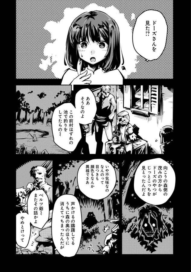 転生したらドラゴンの卵だった~最強以外目指さねぇ~ 第5話 - 25