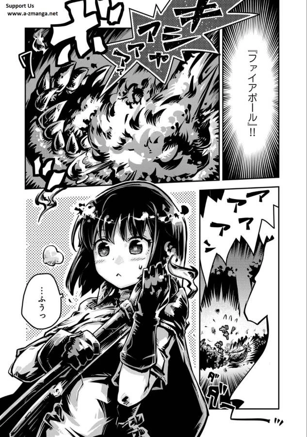 転生したらドラゴンの卵だった~最強以外目指さねぇ~ 第5話 - 30
