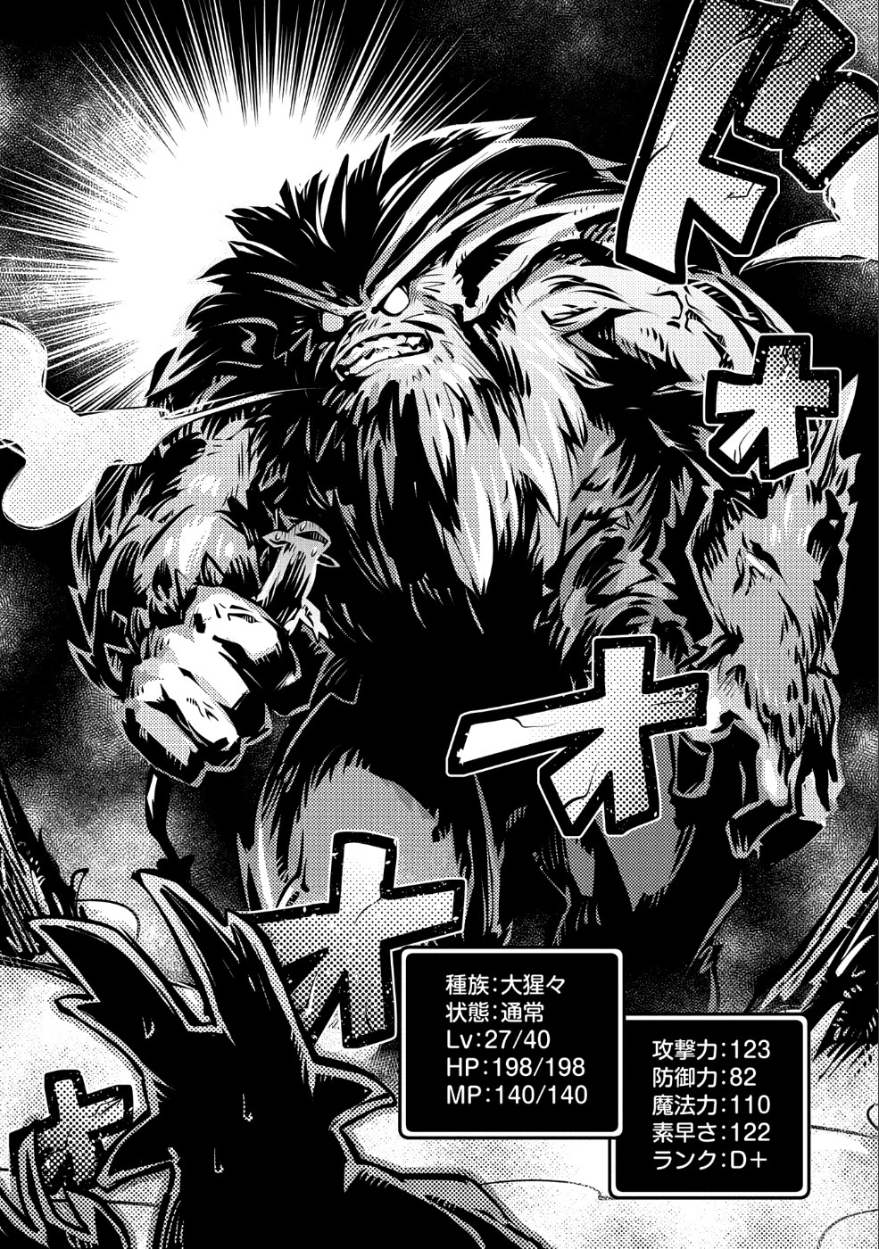 転生したらドラゴンの卵だった~最強以外目指さねぇ~ 第8話 - 10