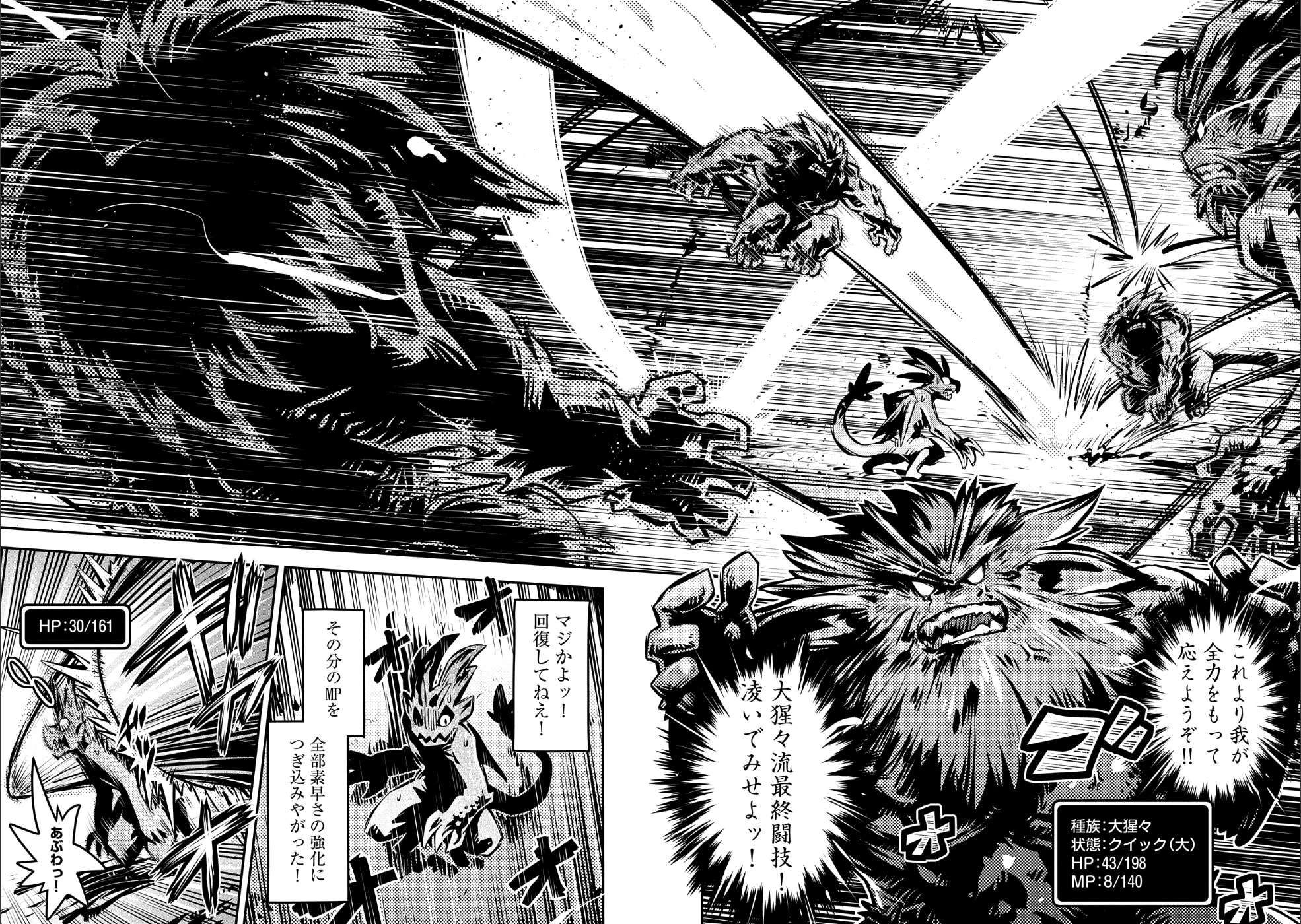 転生したらドラゴンの卵だった~最強以外目指さねぇ~ 第8話 - 33