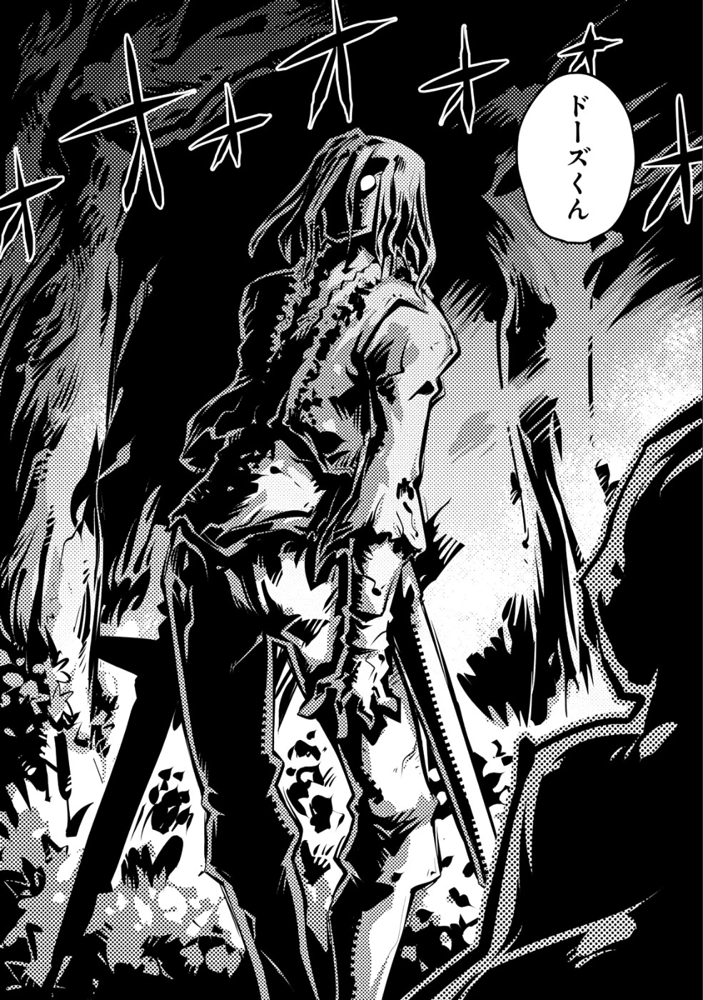 転生したらドラゴンの卵だった~最強以外目指さねぇ~ 第9話 - 8