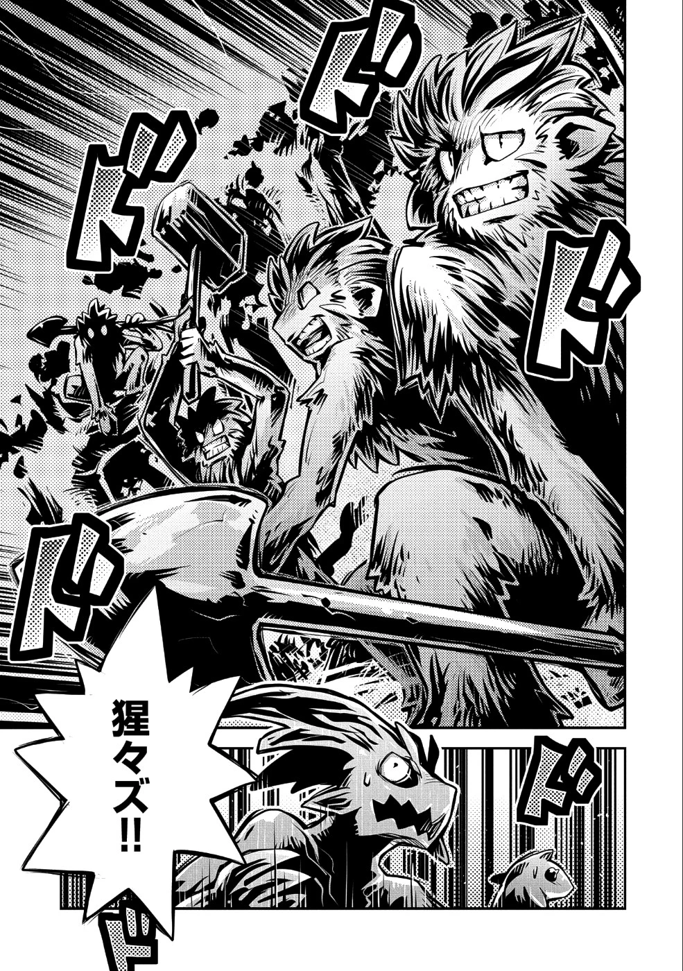 転生したらドラゴンの卵だった~最強以外目指さねぇ~ 第10話 - 5