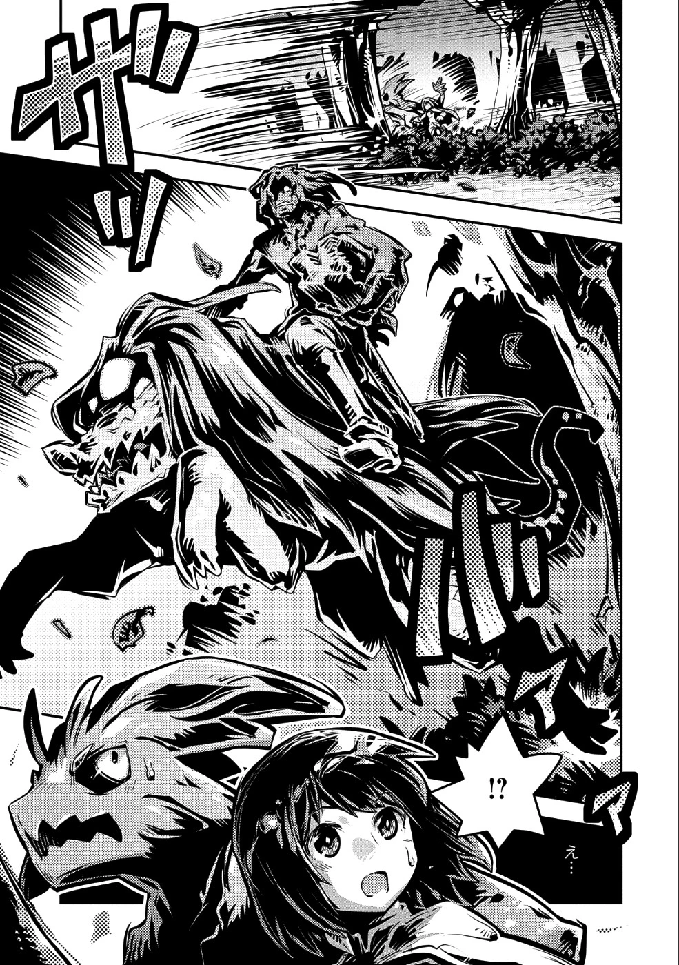 転生したらドラゴンの卵だった~最強以外目指さねぇ~ 第10話 - 22