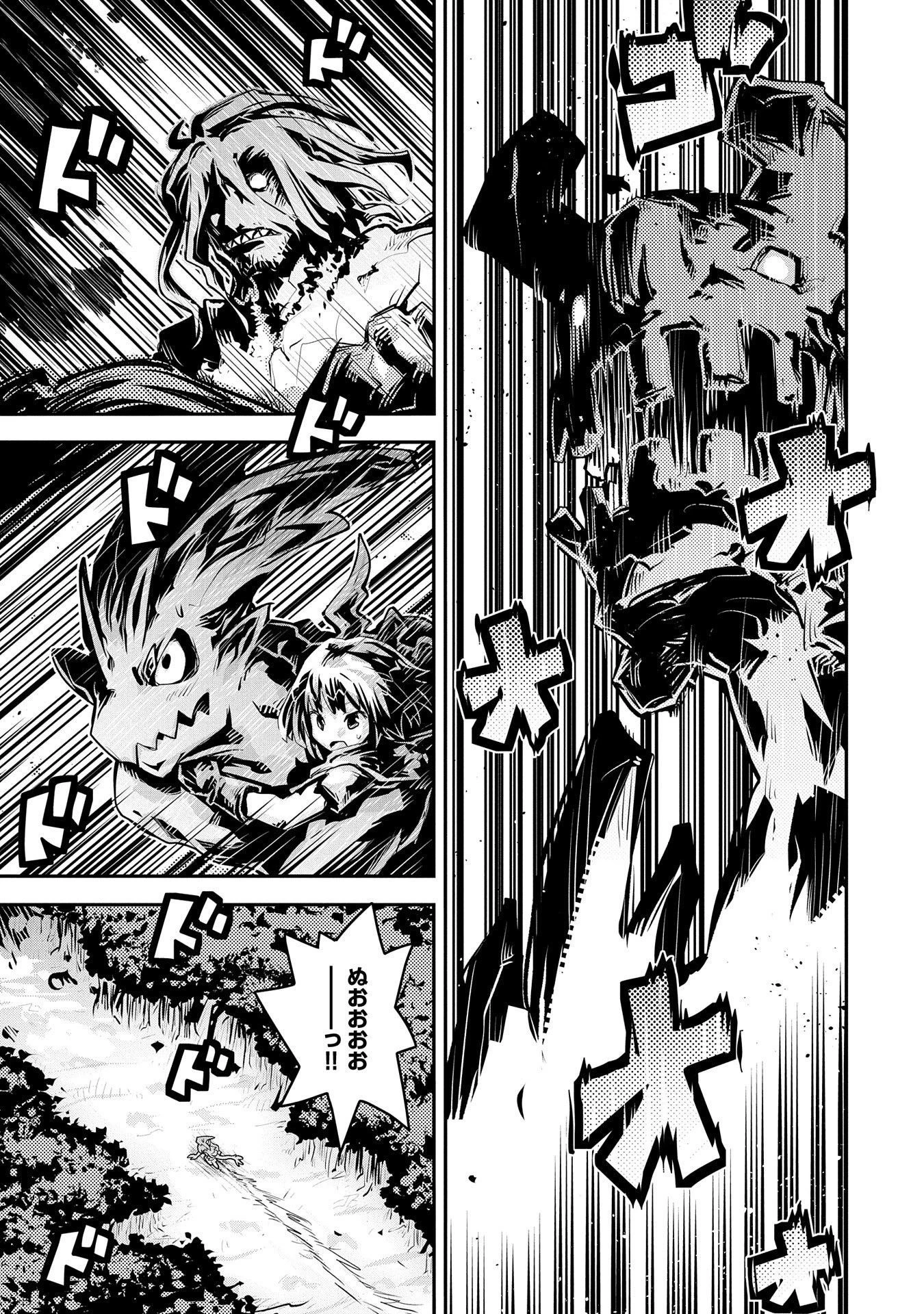 転生したらドラゴンの卵だった~最強以外目指さねぇ~ 第11話 - 1